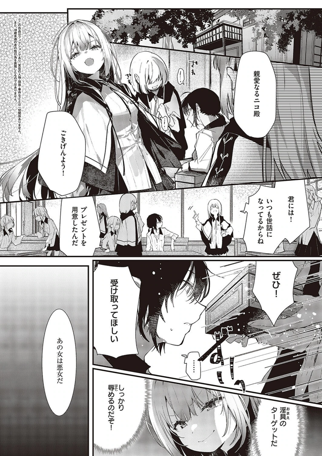 試し読み 2枚目