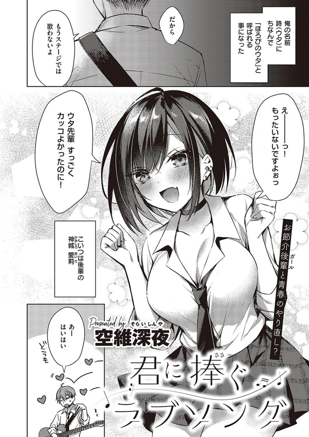 試し読み 2枚目