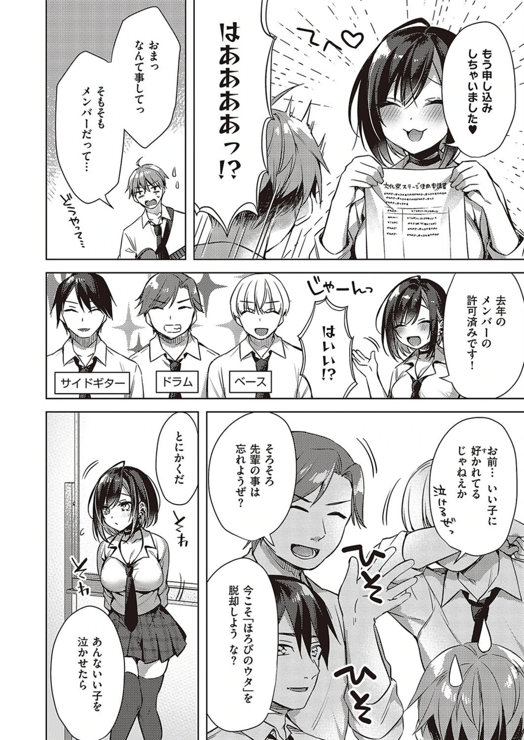 試し読み 4枚目