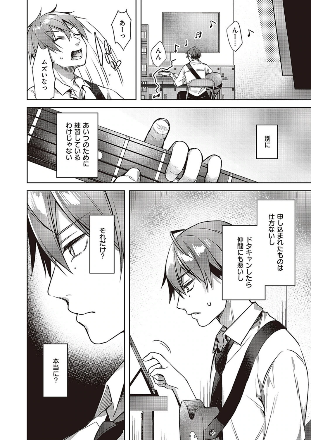 試し読み 6枚目