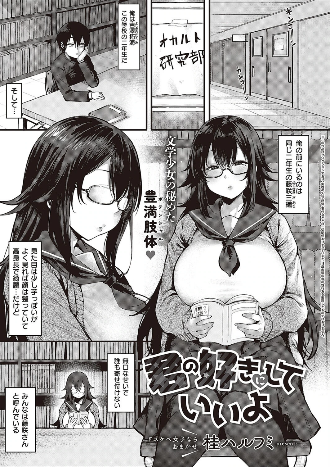 試し読み 1枚目