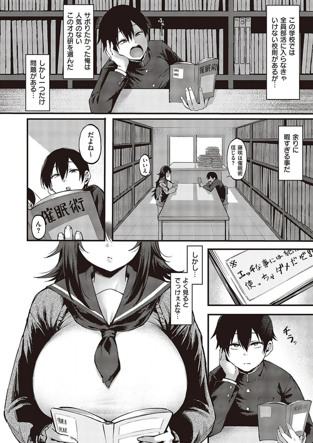 試し読み 2枚目