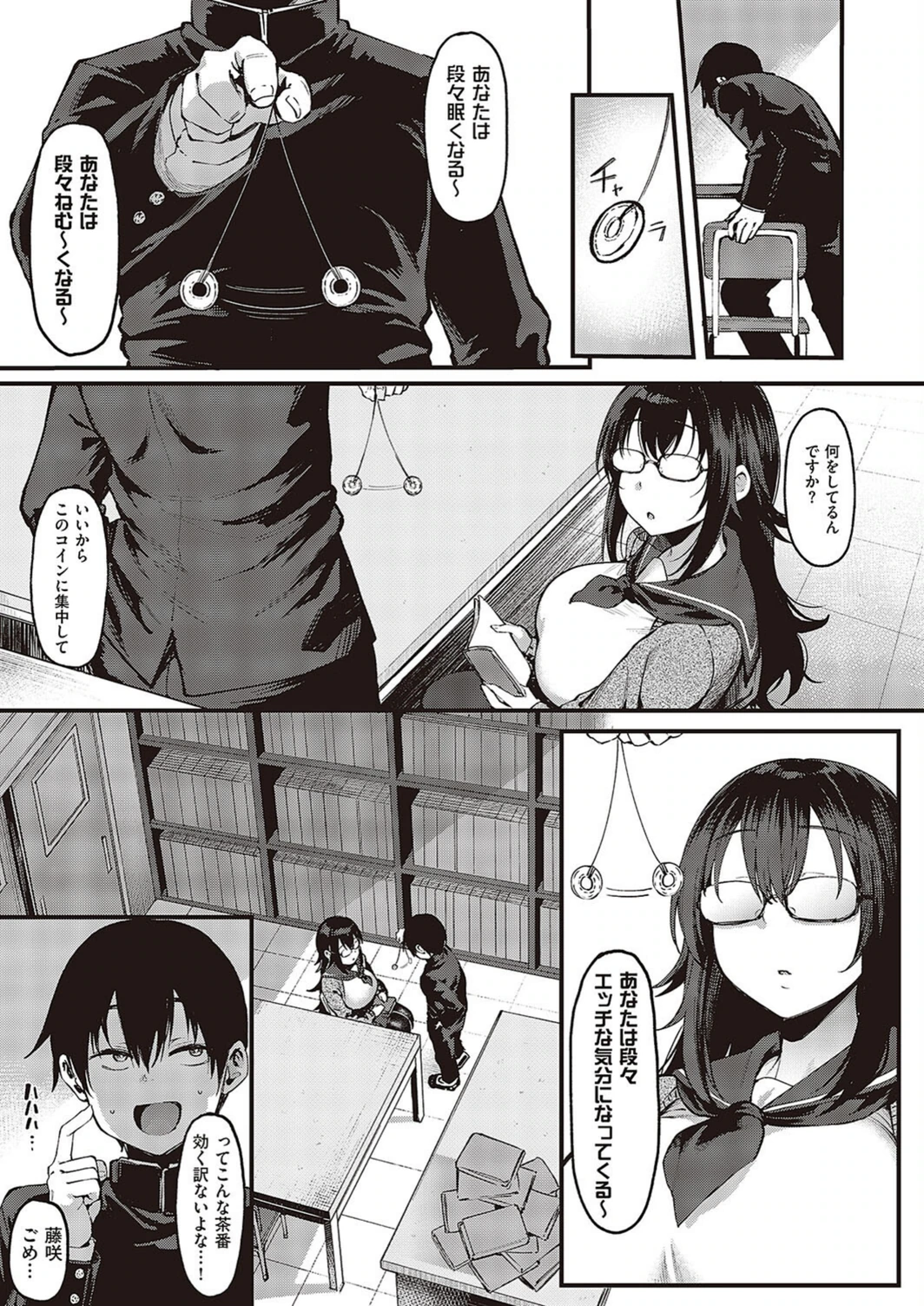 試し読み 3枚目