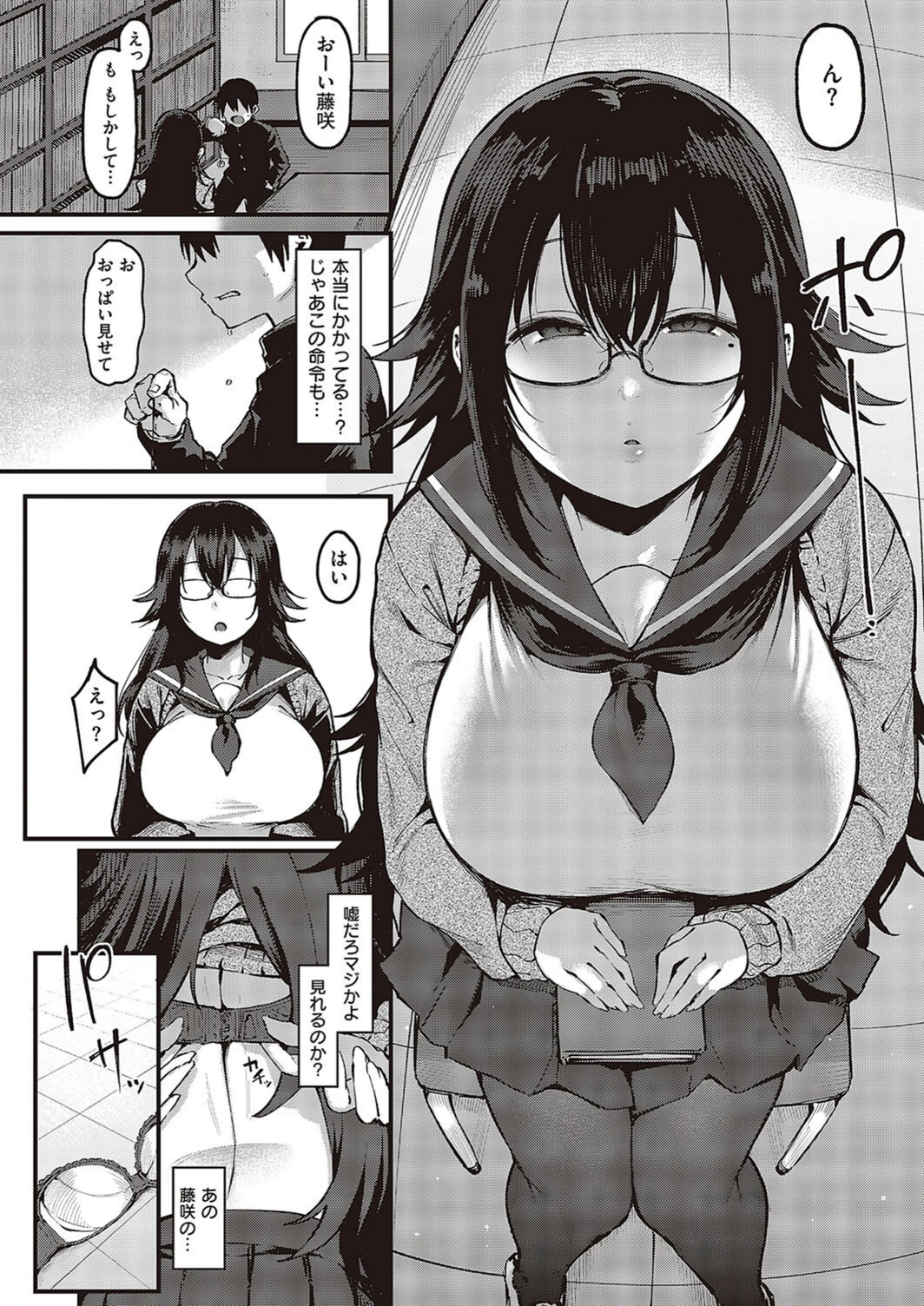 試し読み 4枚目