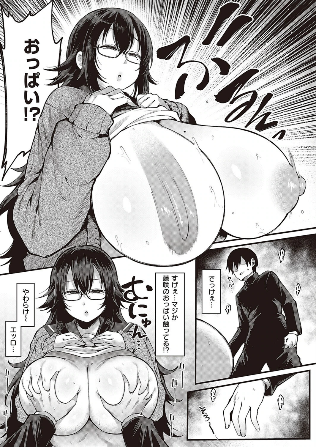 試し読み 5枚目