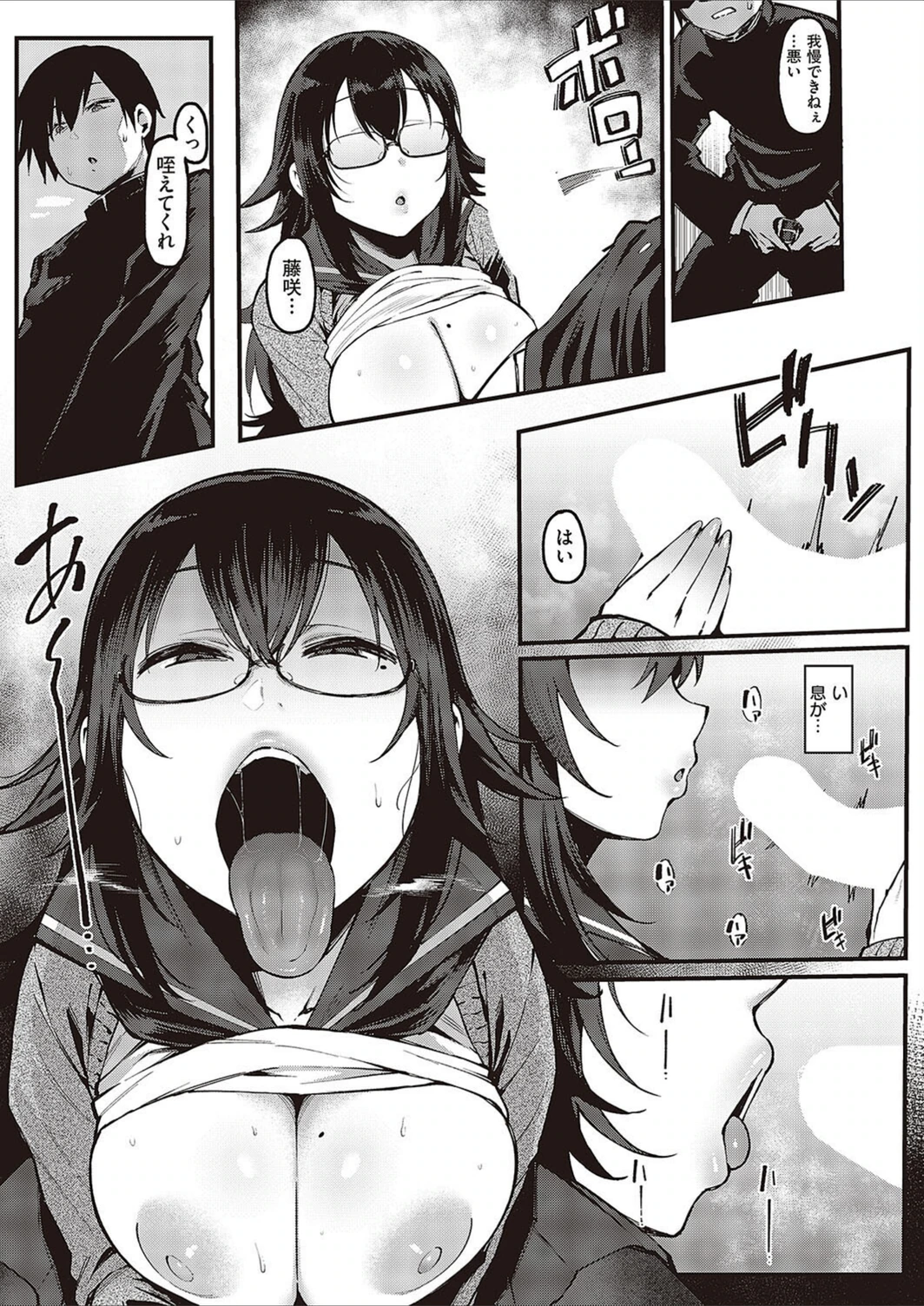 試し読み 7枚目