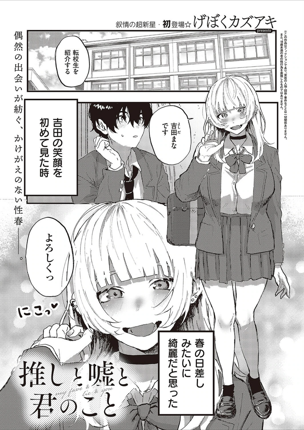 試し読み 1枚目