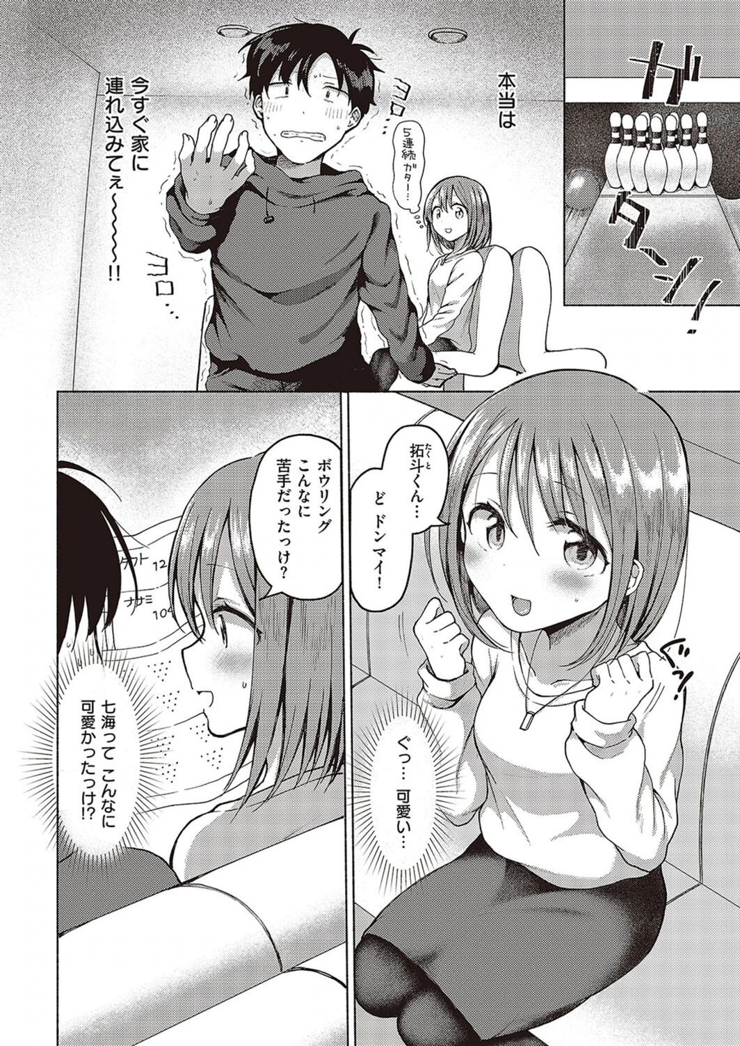 試し読み 4枚目