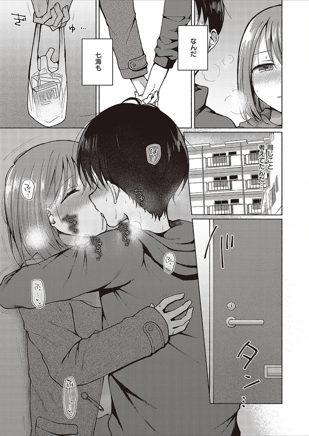試し読み 7枚目