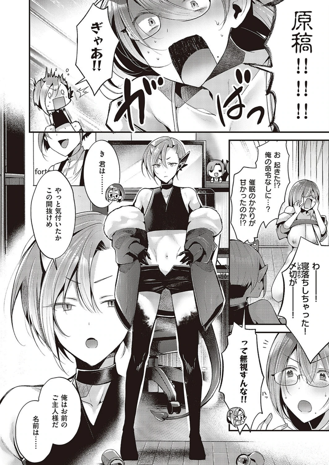 試し読み 8枚目