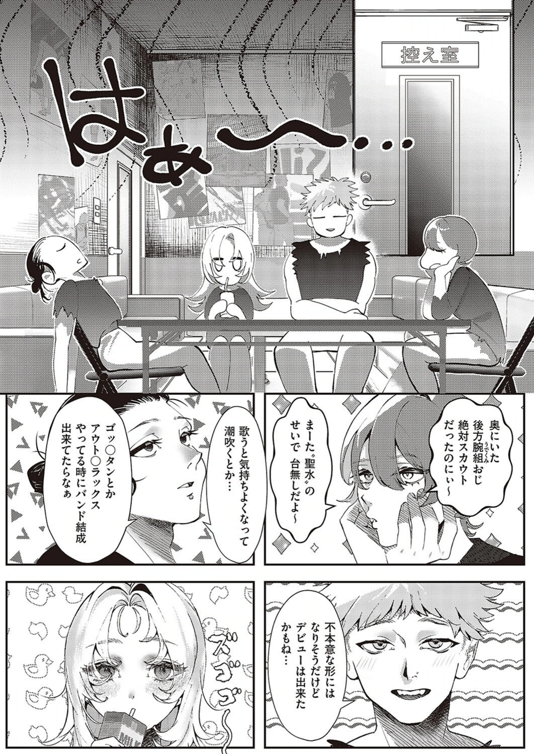 試し読み 6枚目