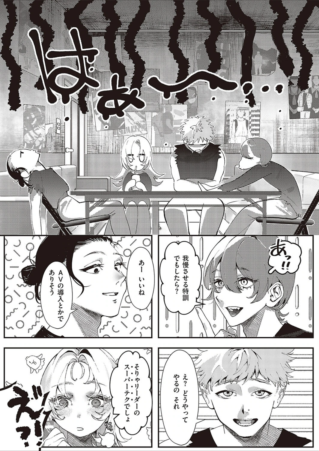 試し読み 7枚目