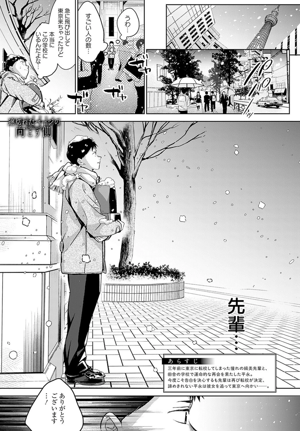 試し読み 1枚目