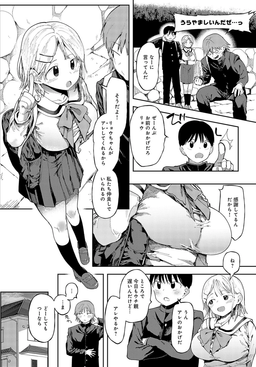試し読み 2枚目