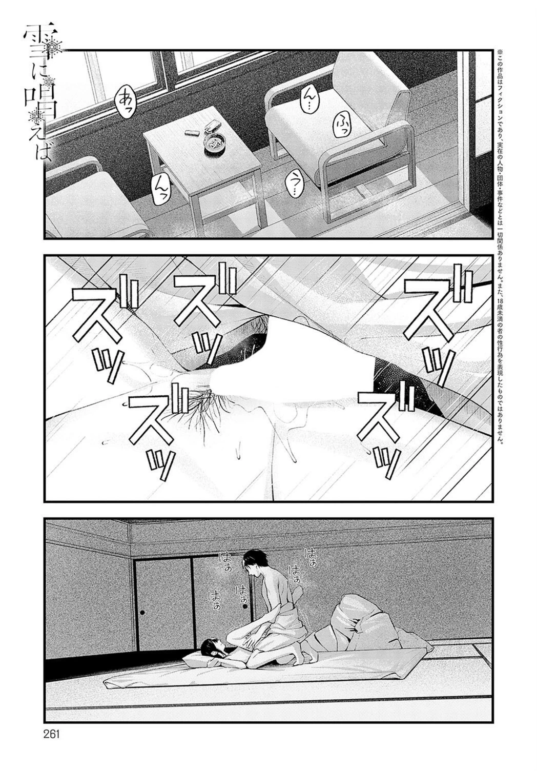 試し読み 1枚目