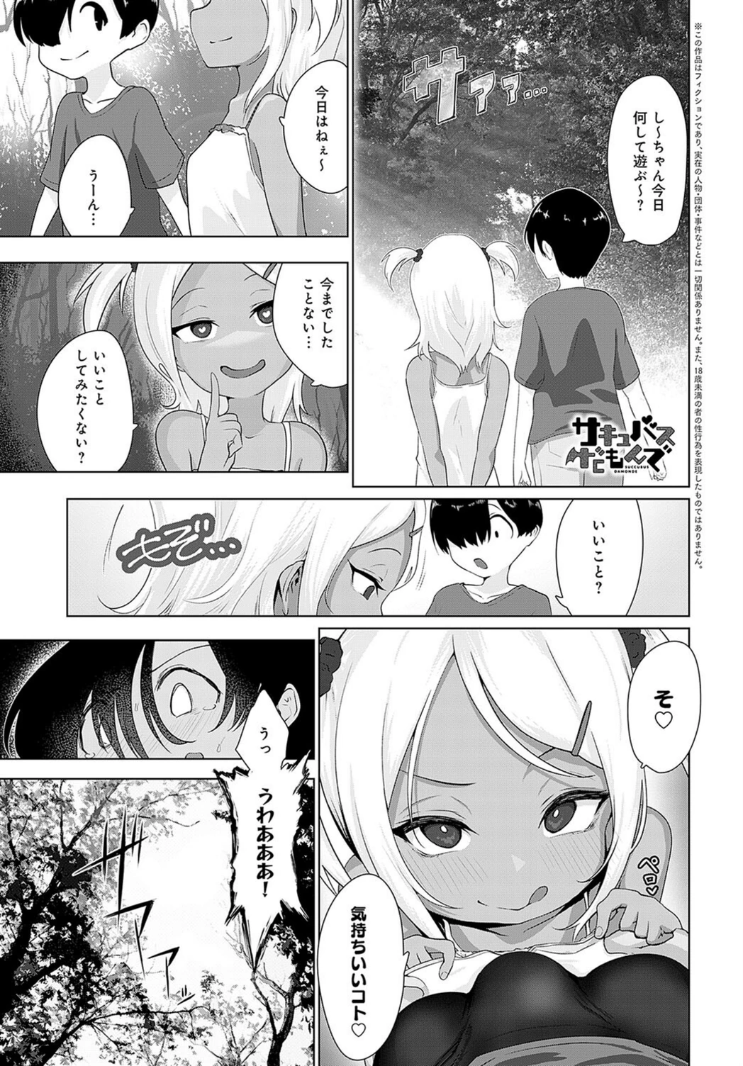試し読み 1枚目