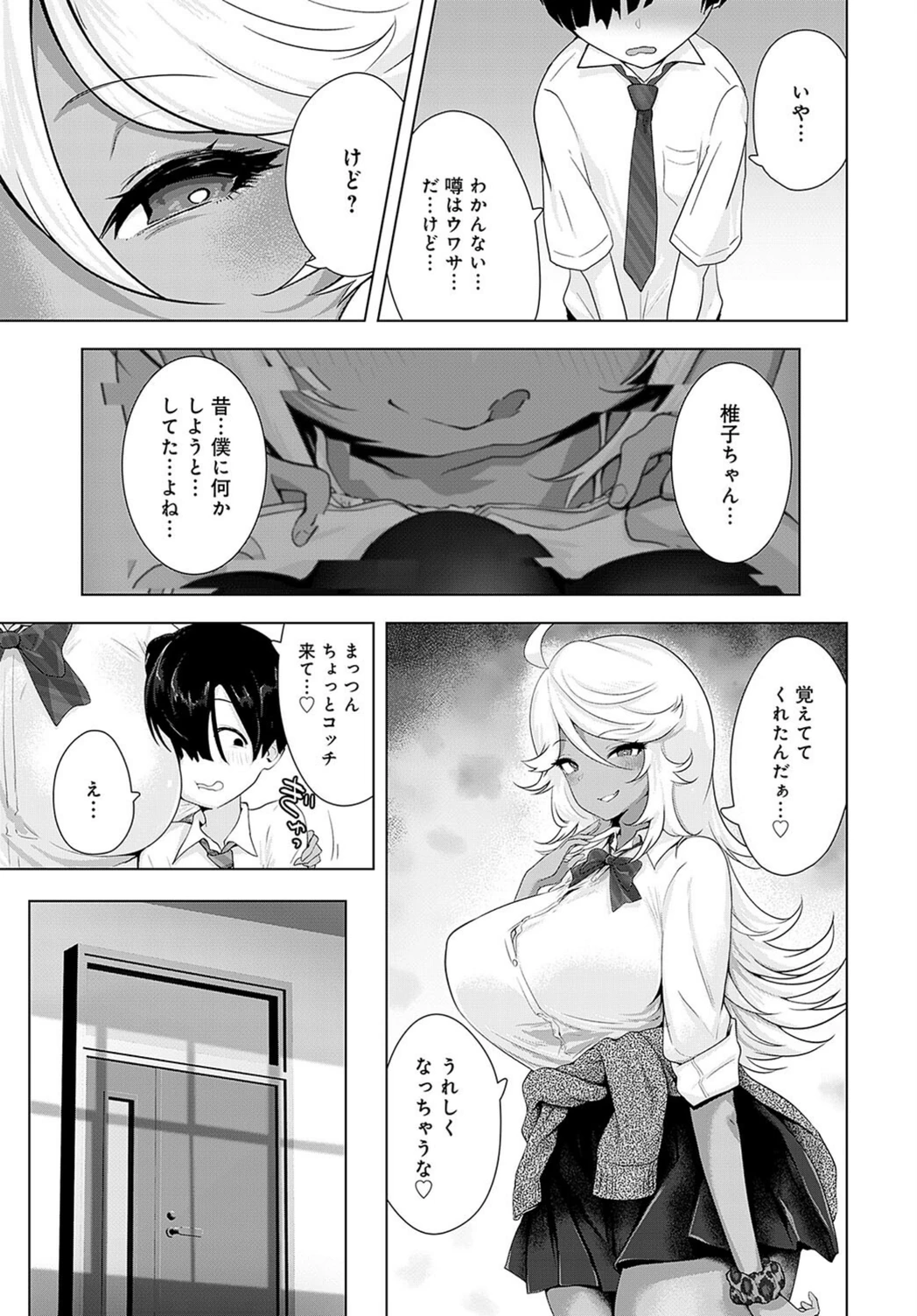 試し読み 7枚目
