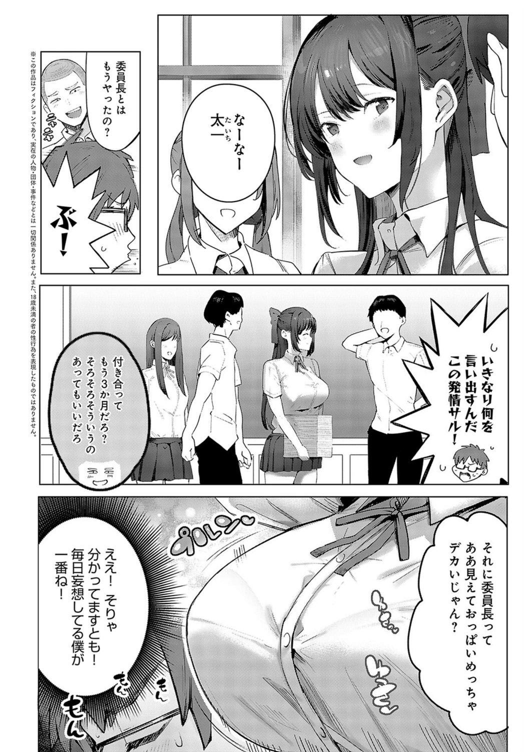 試し読み 2枚目