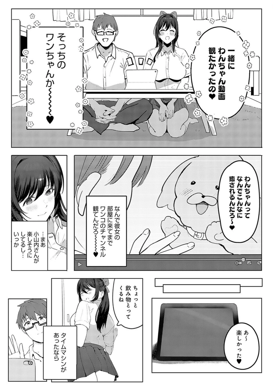 試し読み 6枚目