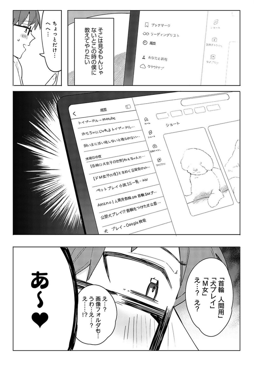試し読み 7枚目