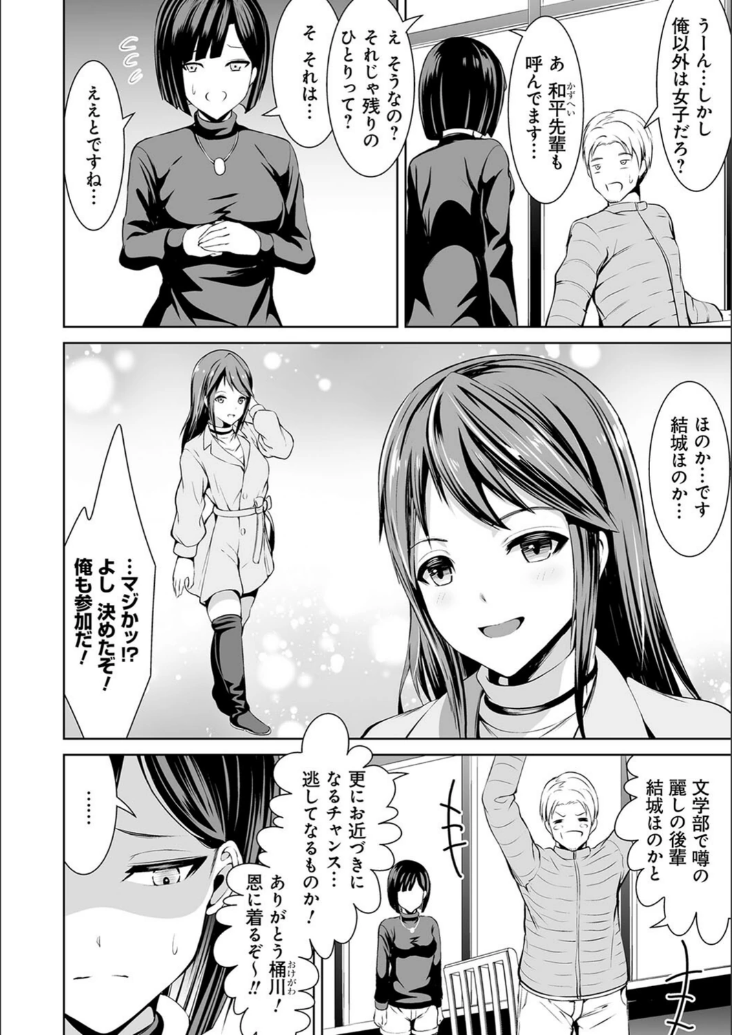 試し読み 4枚目