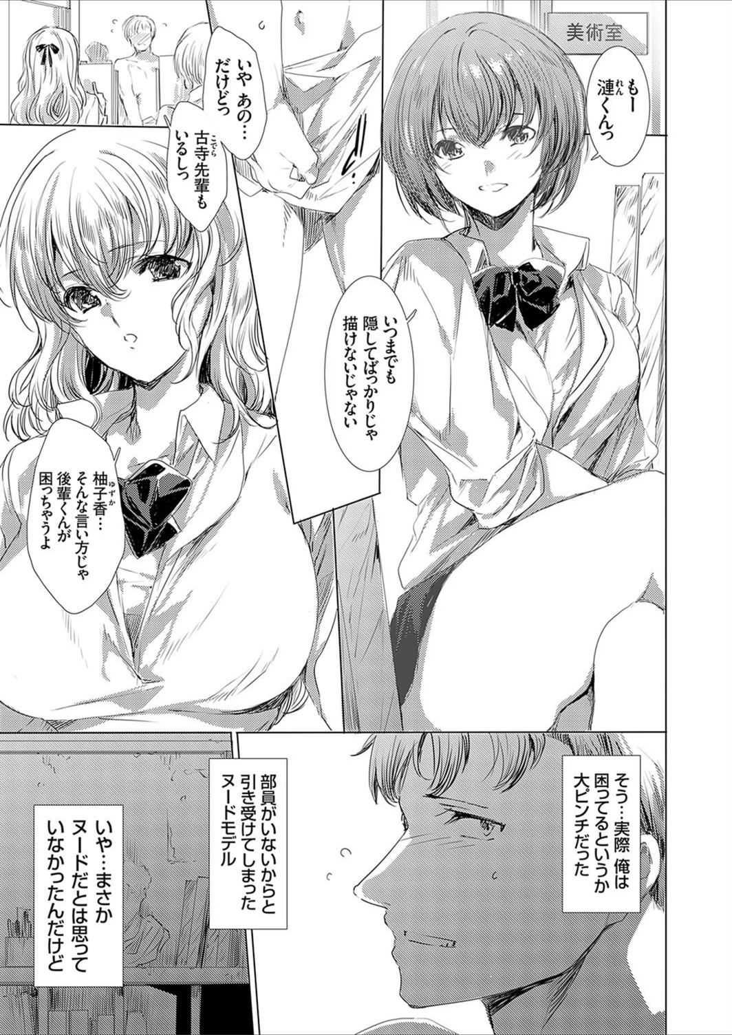 試し読み 1枚目