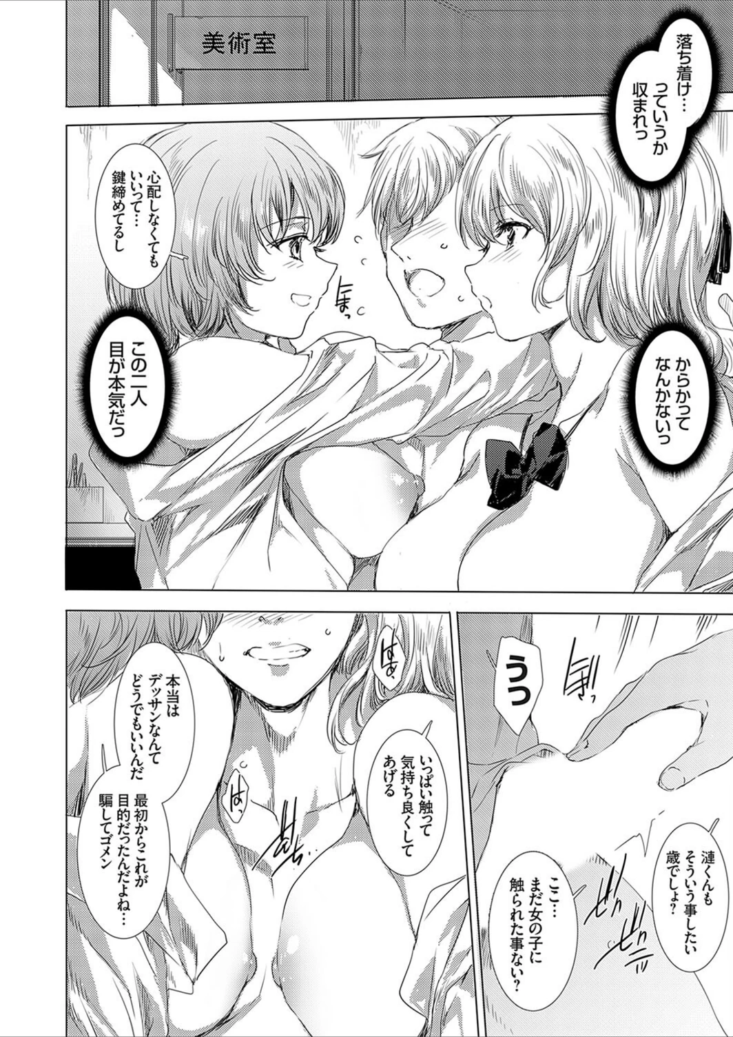 試し読み 6枚目