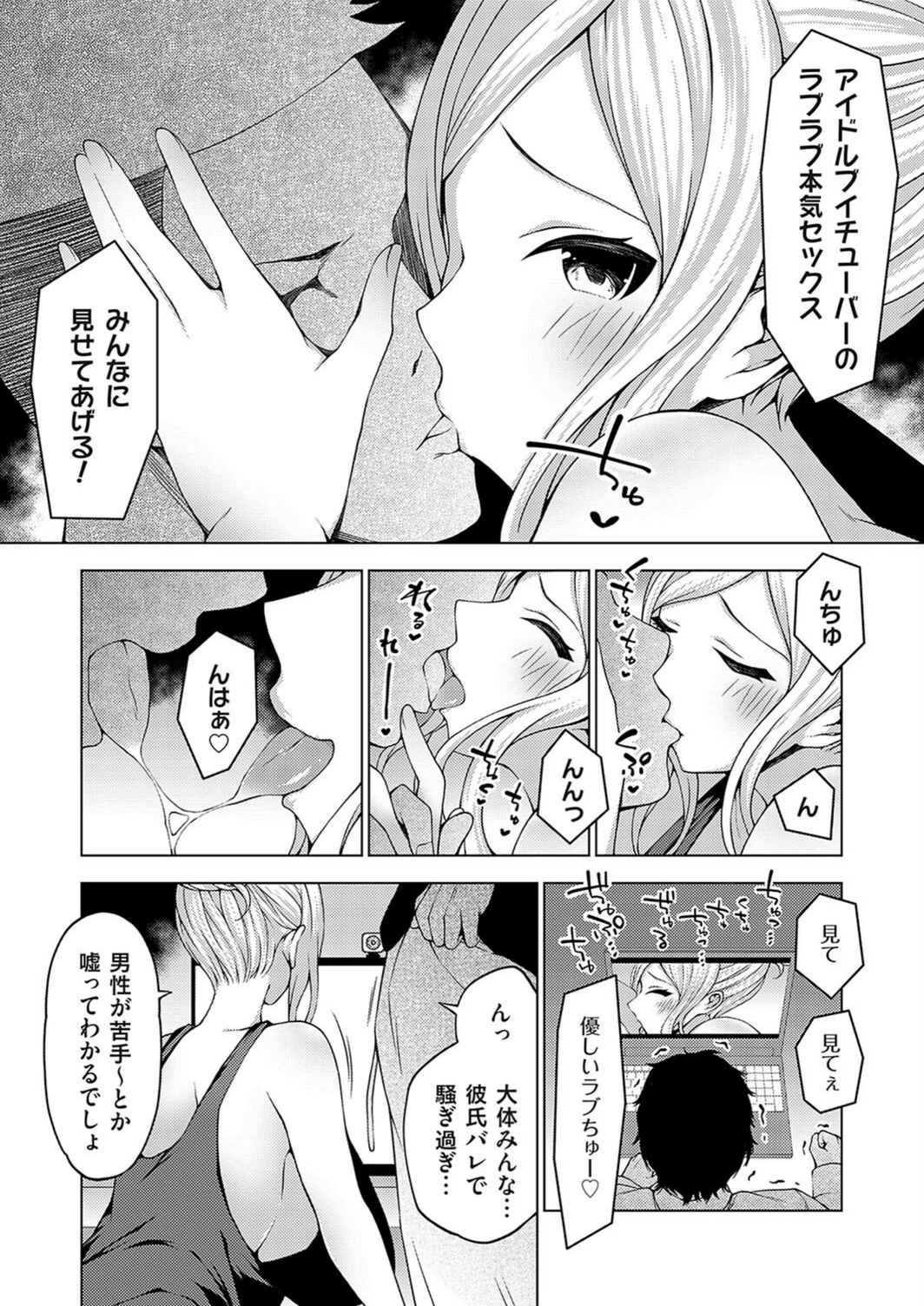 試し読み 8枚目