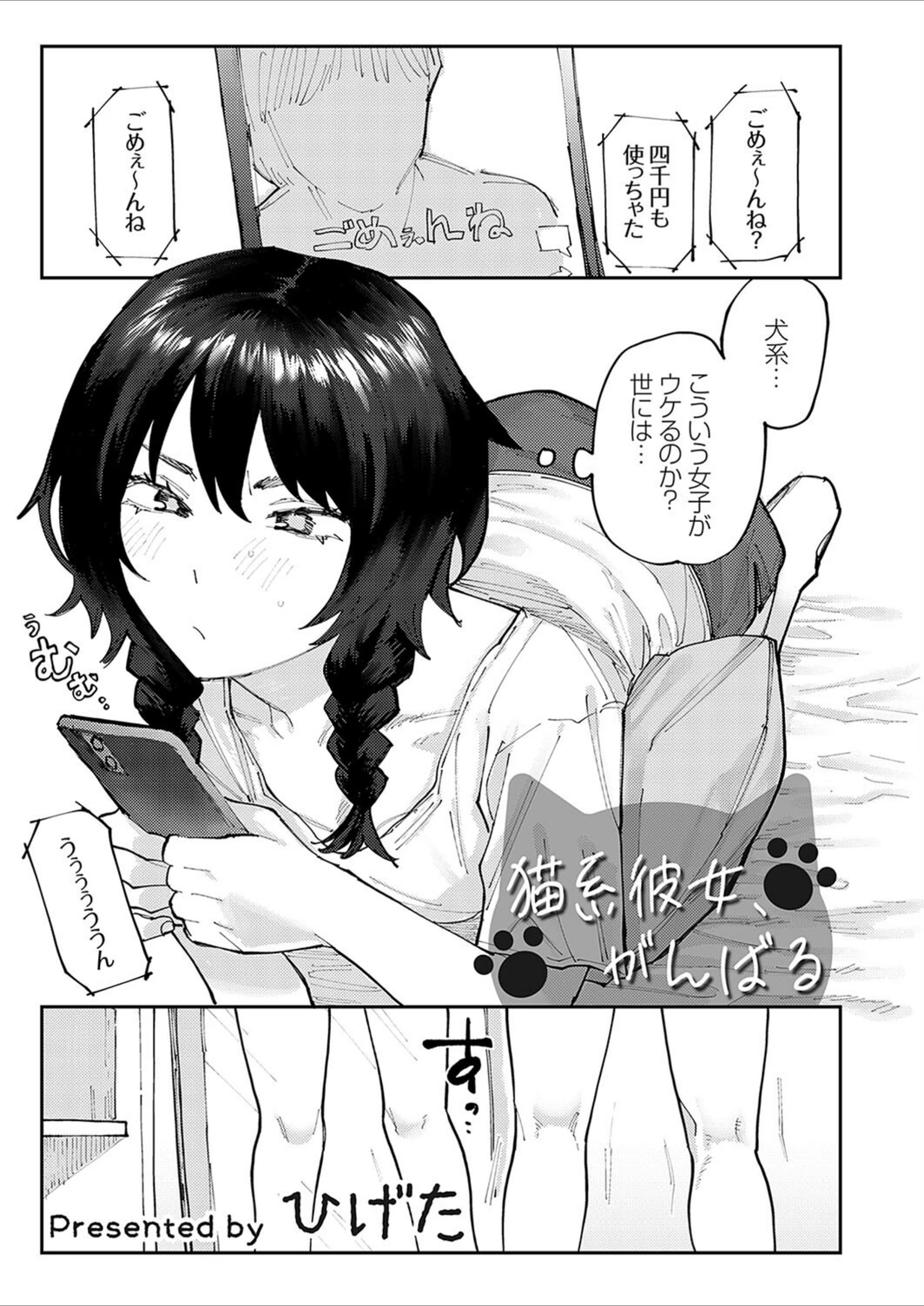 試し読み 1枚目