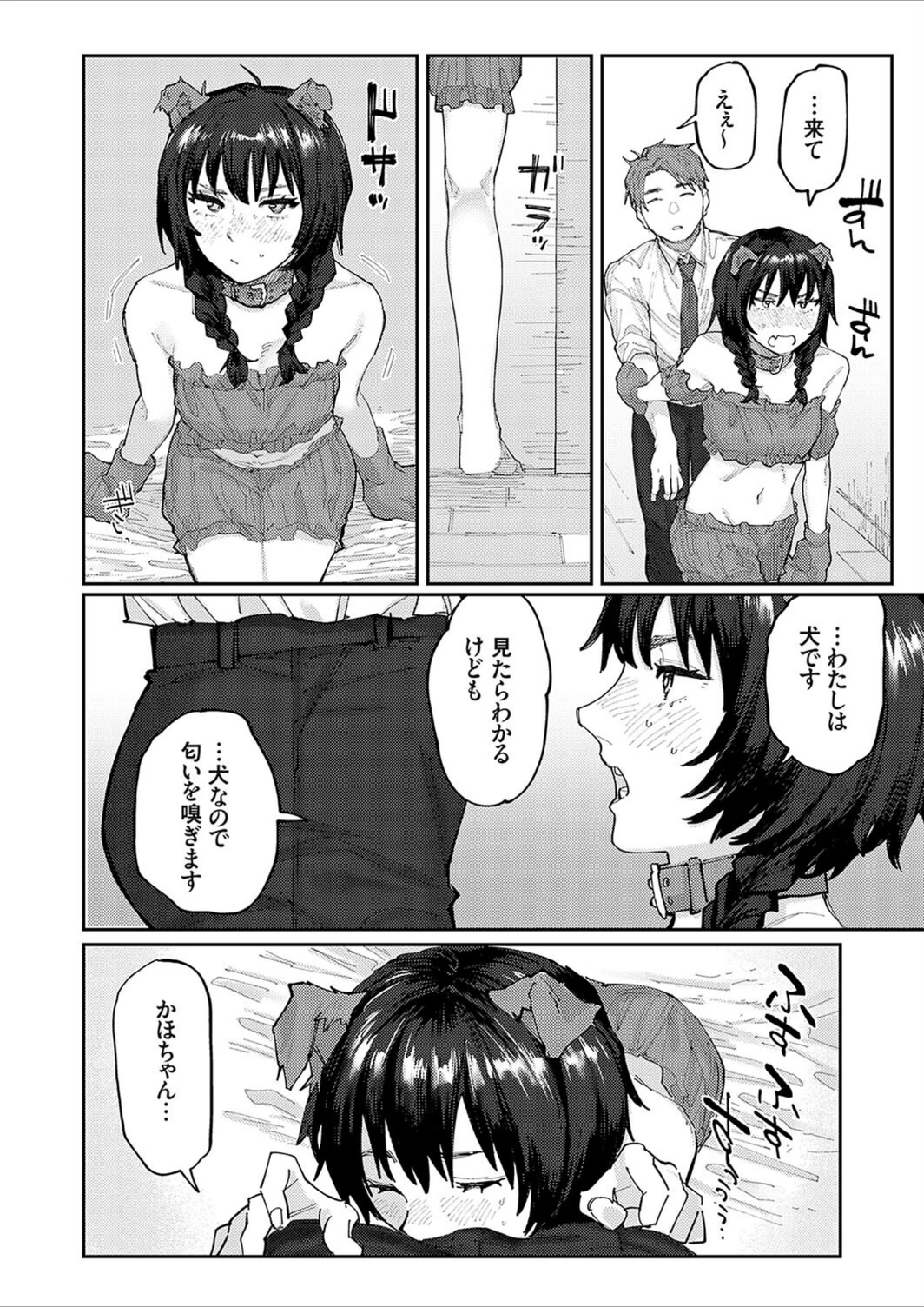 試し読み 8枚目