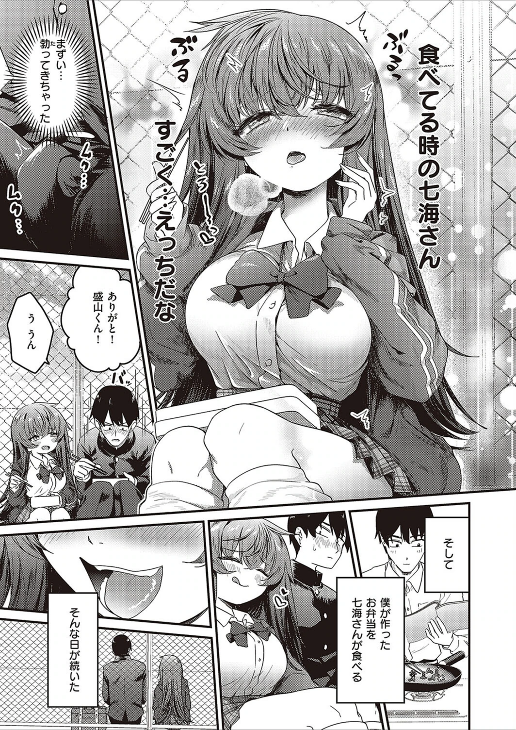 試し読み 7枚目