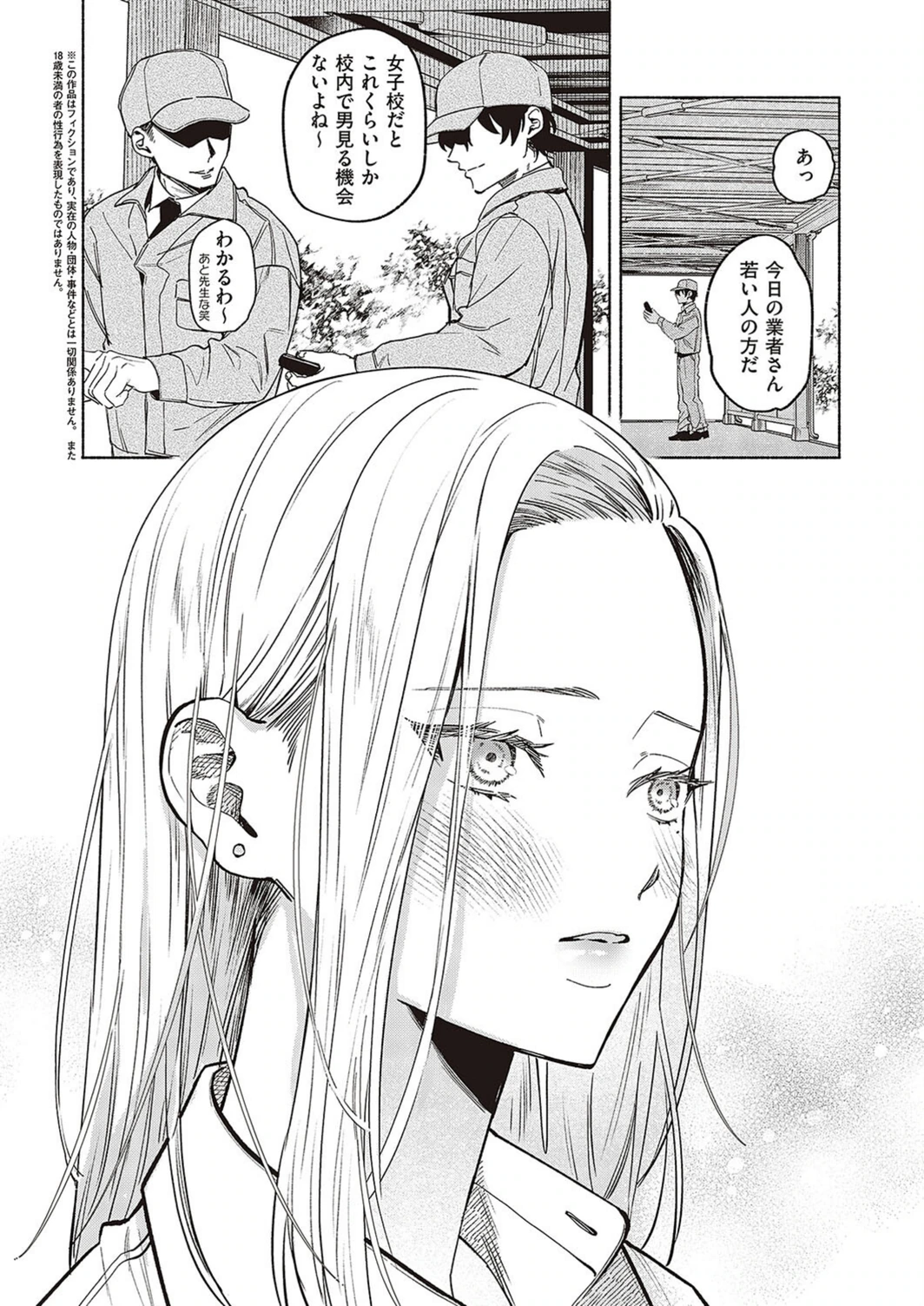 試し読み 2枚目