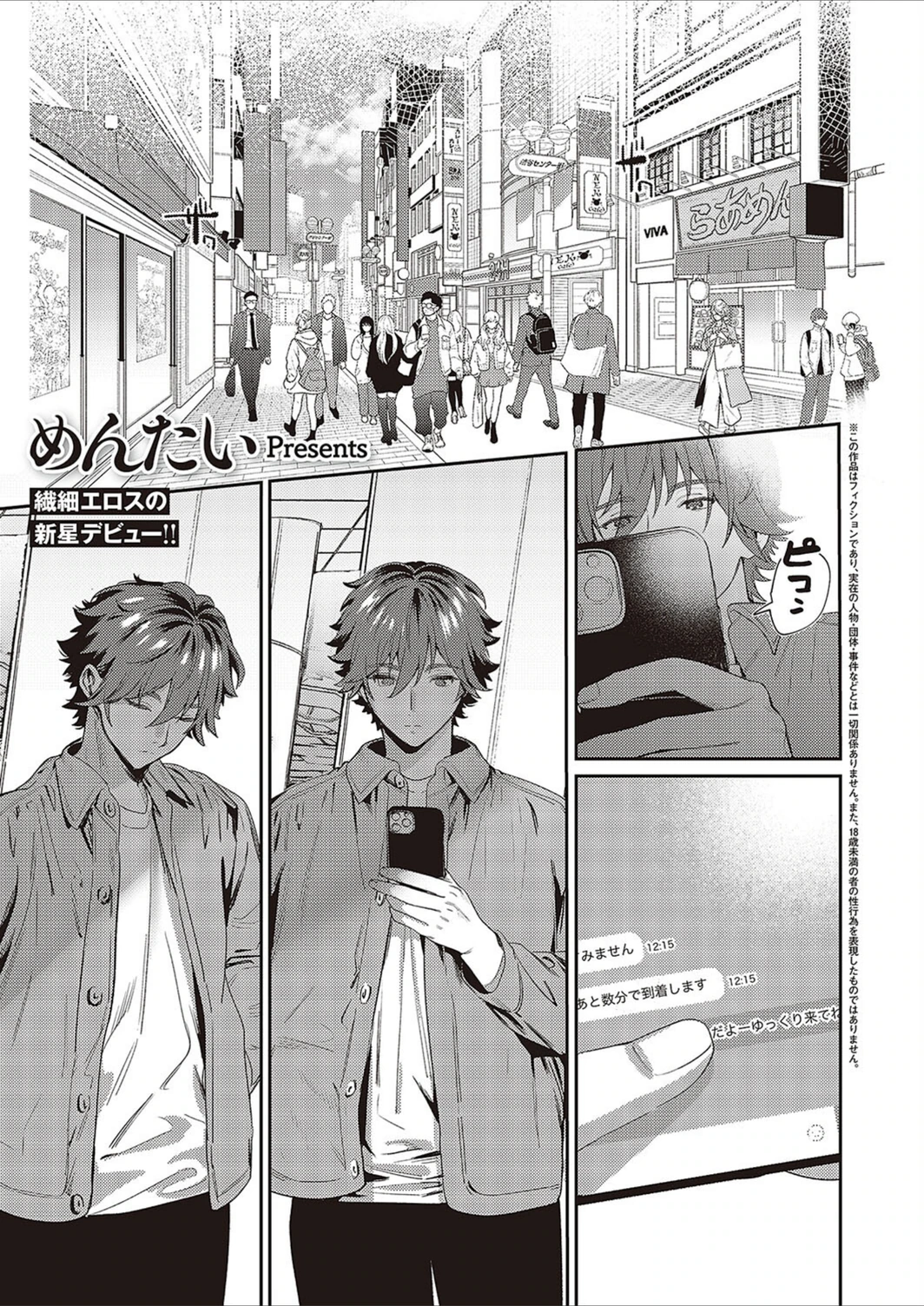 試し読み 1枚目