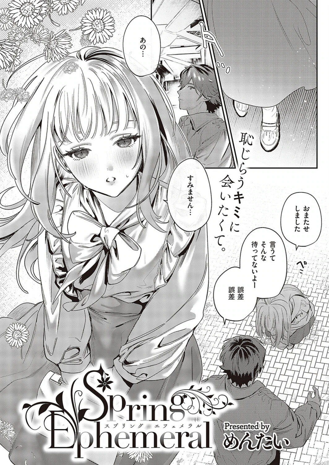 試し読み 2枚目