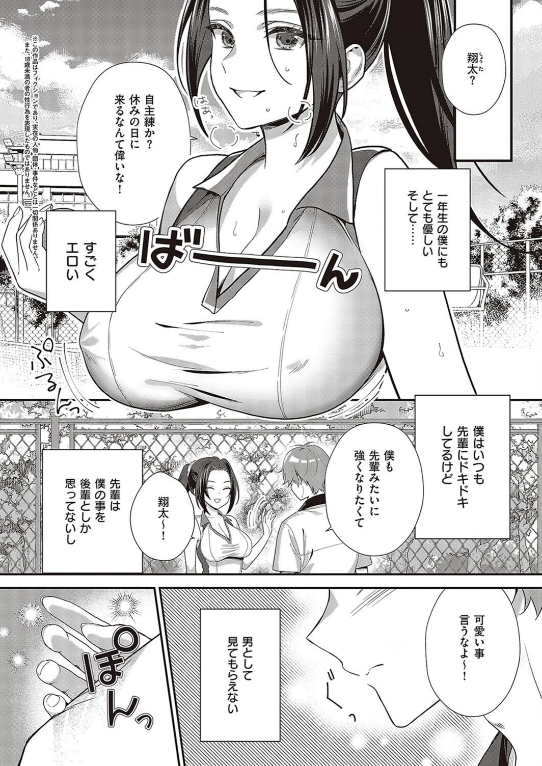 試し読み 2枚目