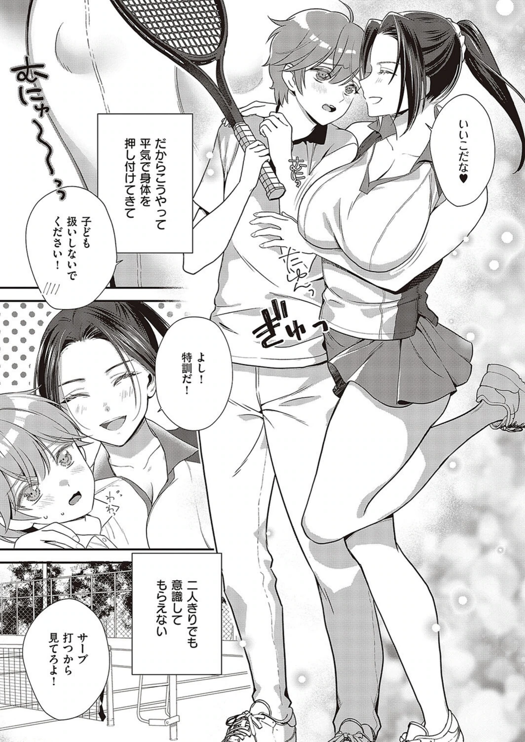 試し読み 3枚目