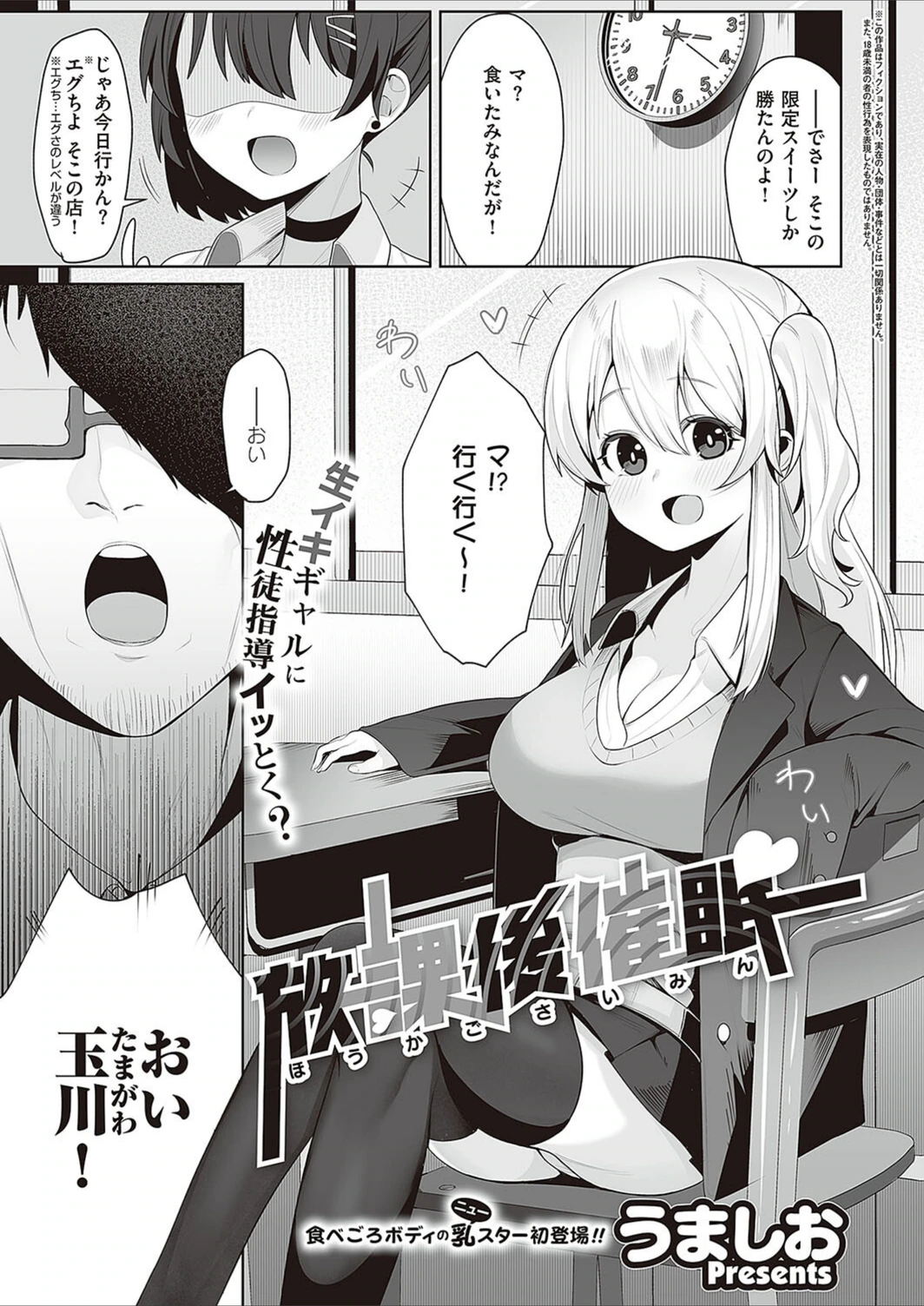 試し読み 1枚目