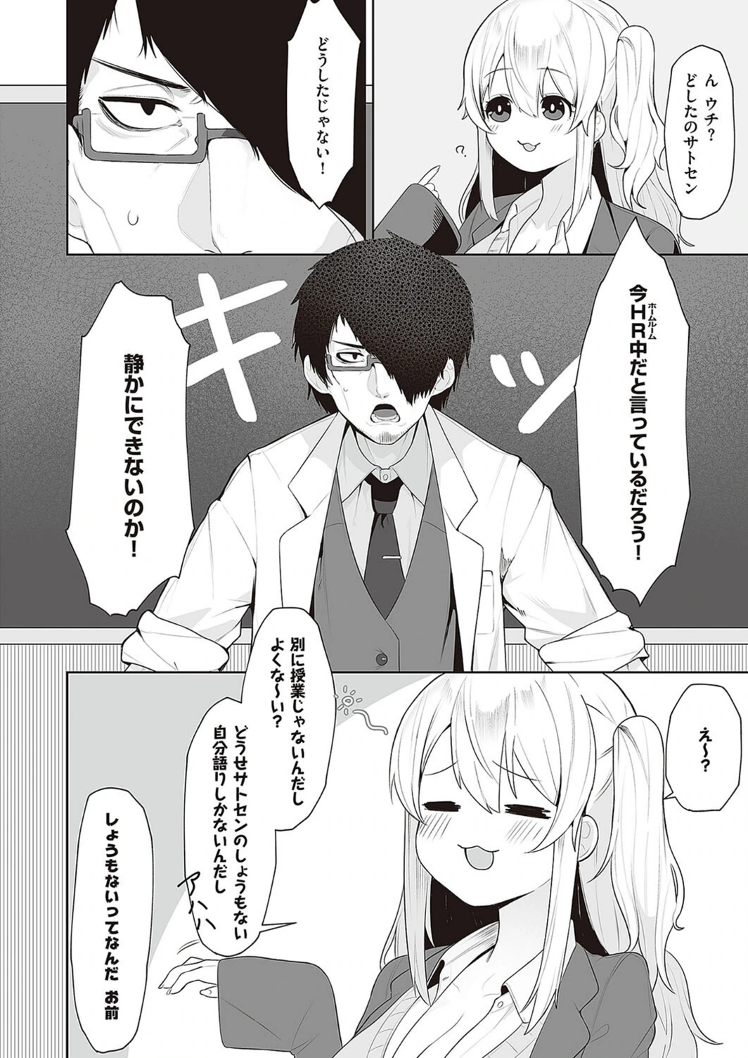 試し読み 2枚目