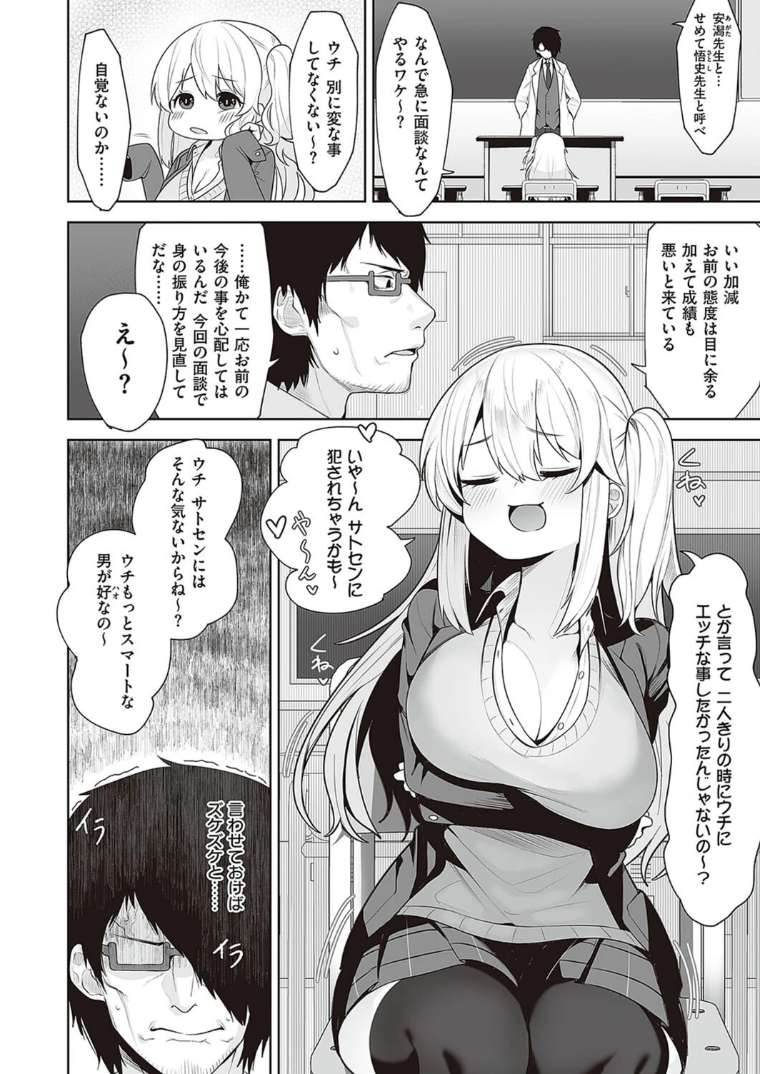 試し読み 4枚目