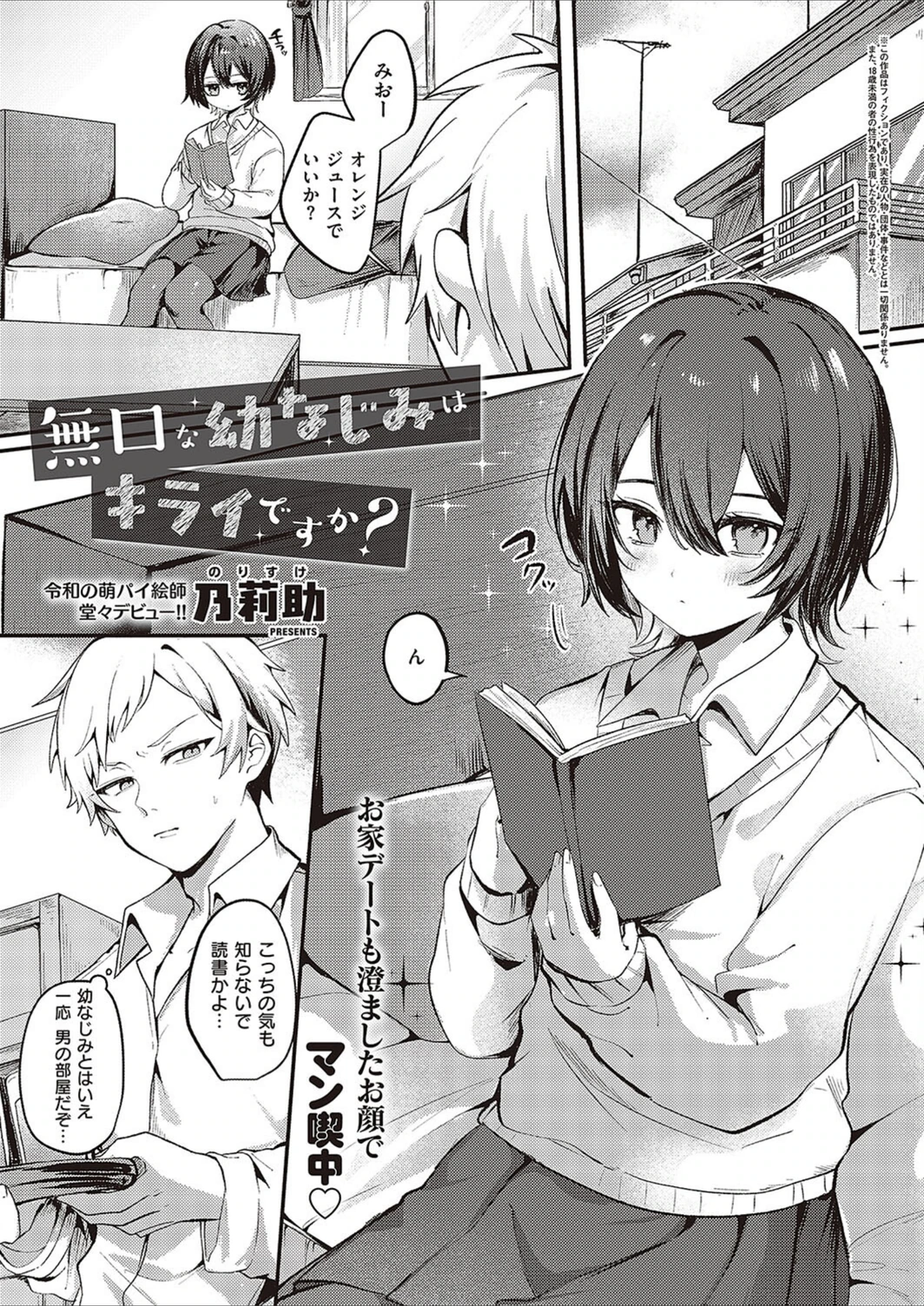 試し読み 1枚目