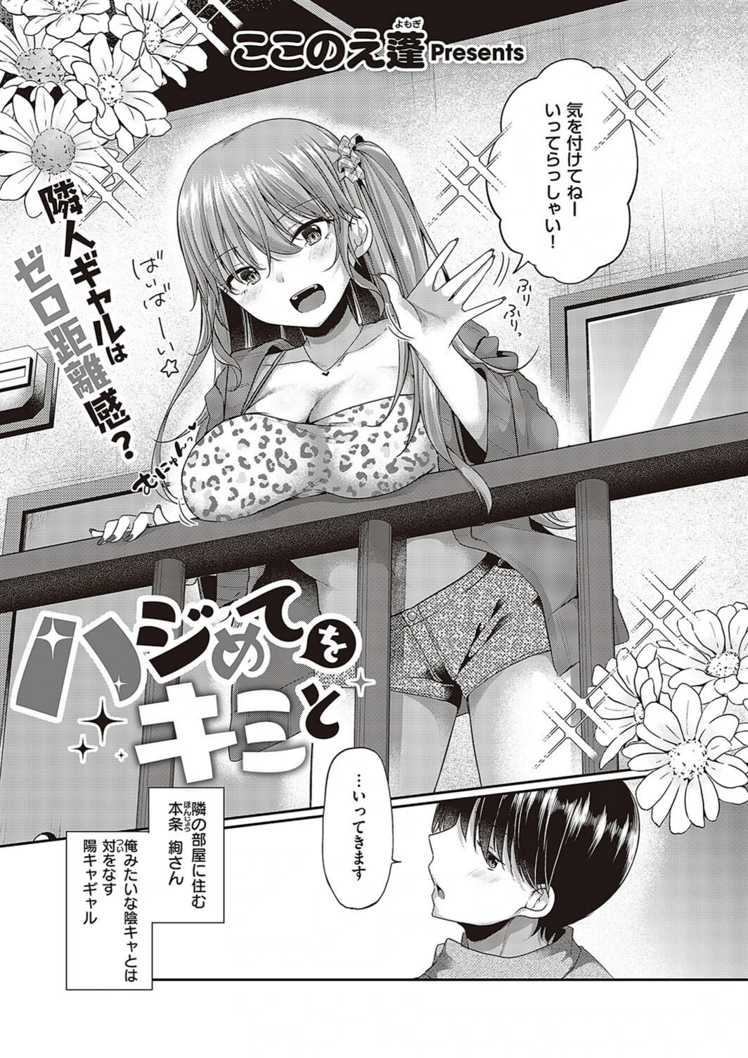 試し読み 3枚目