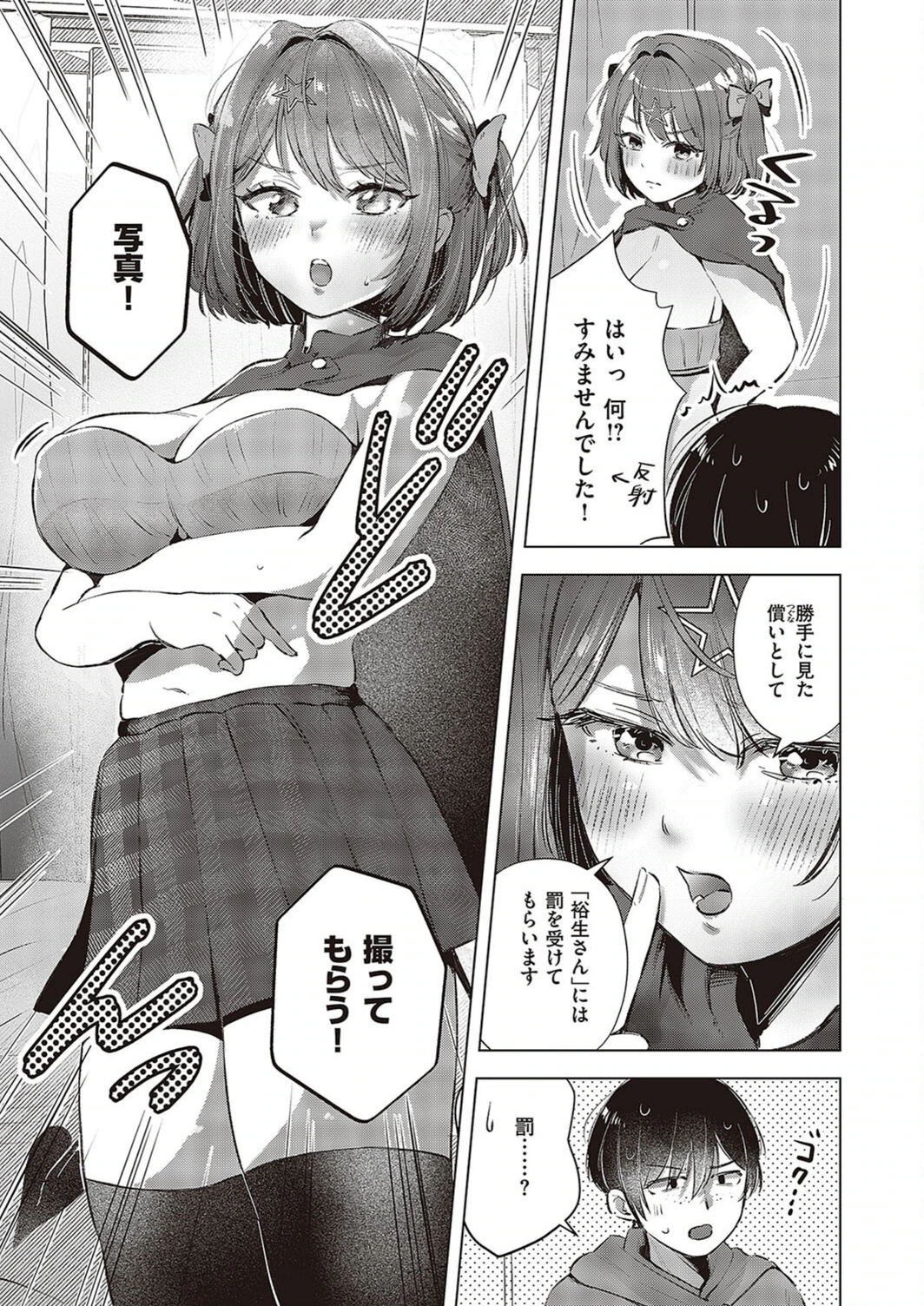 試し読み 7枚目
