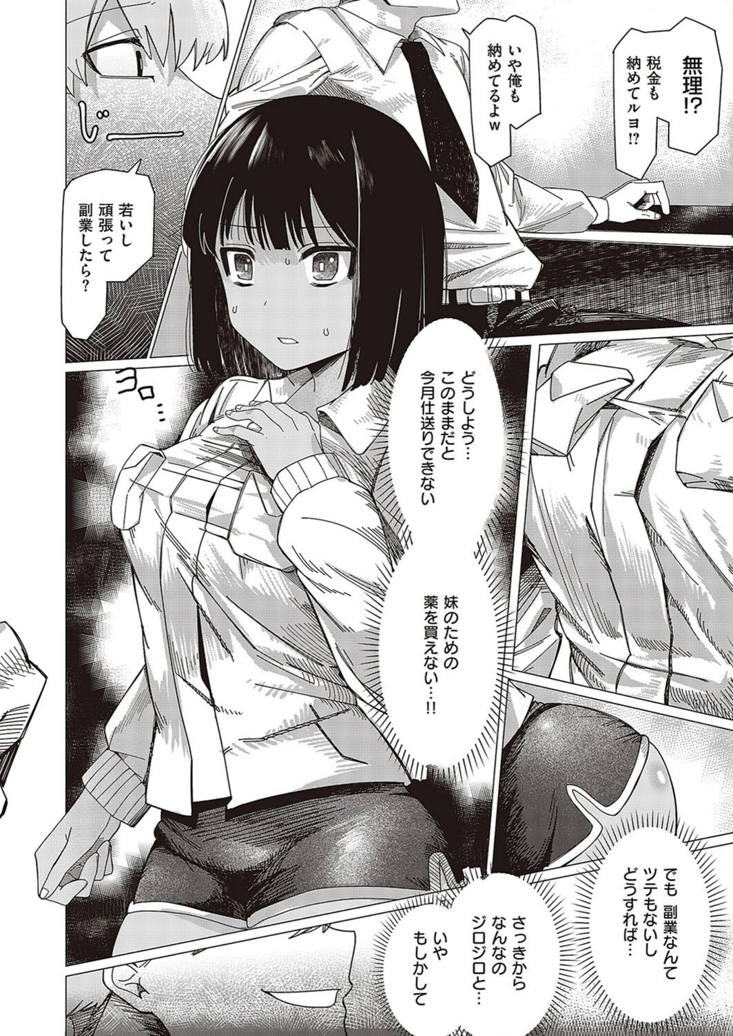 試し読み 4枚目
