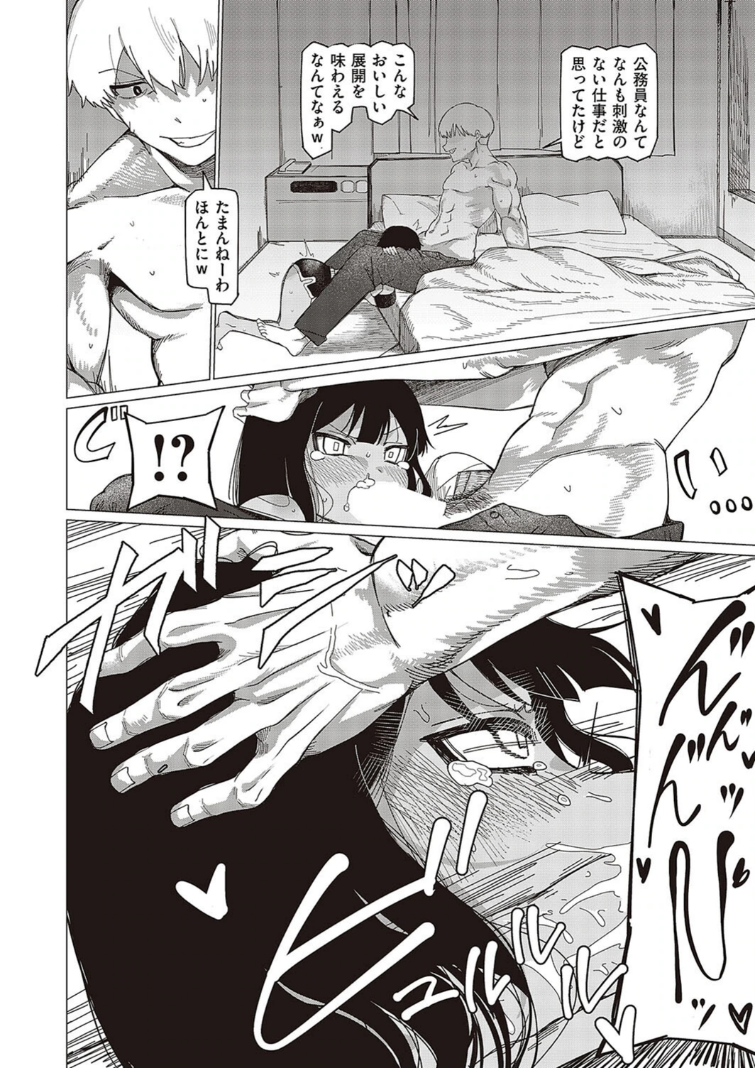 試し読み 8枚目