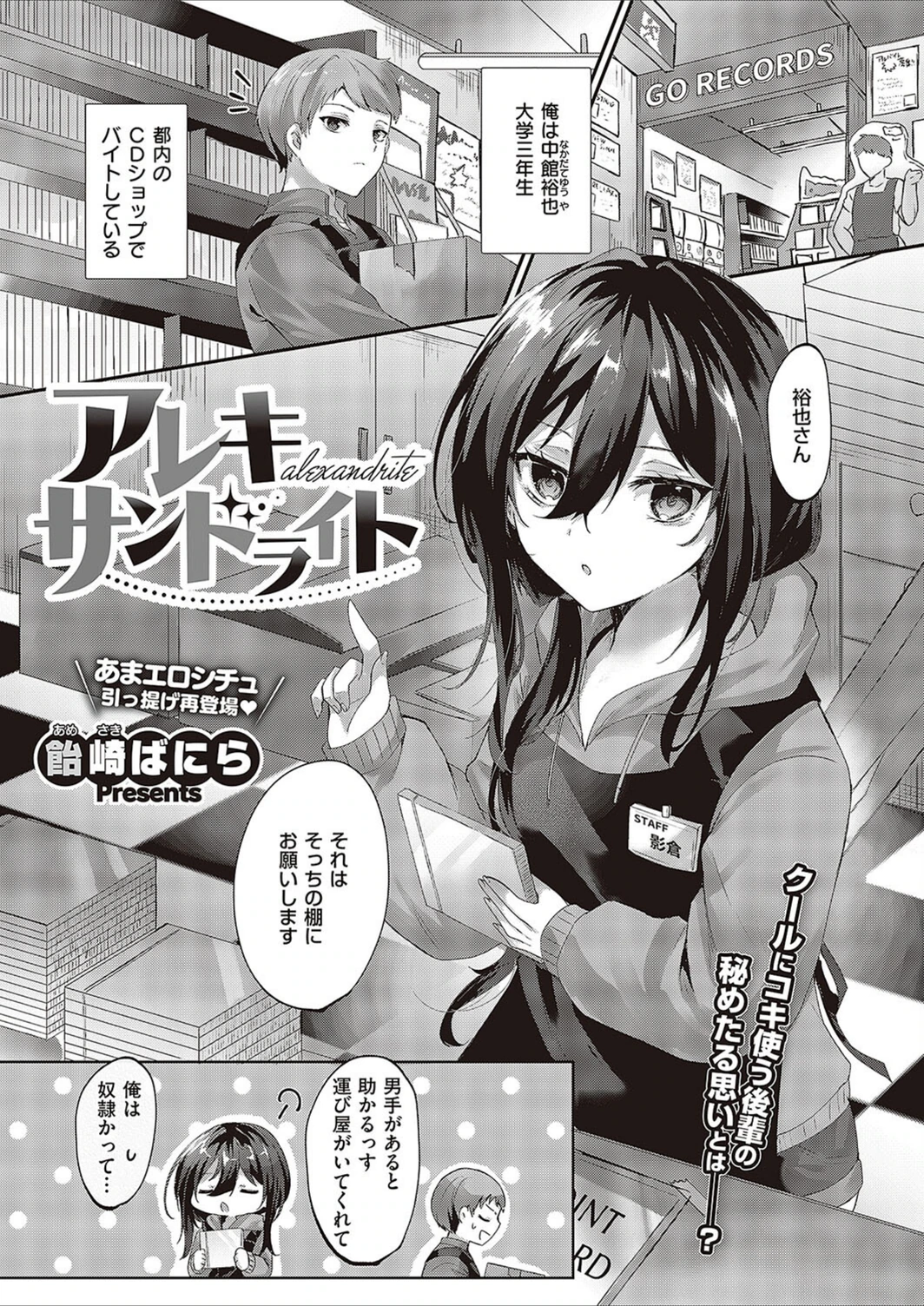 試し読み 1枚目