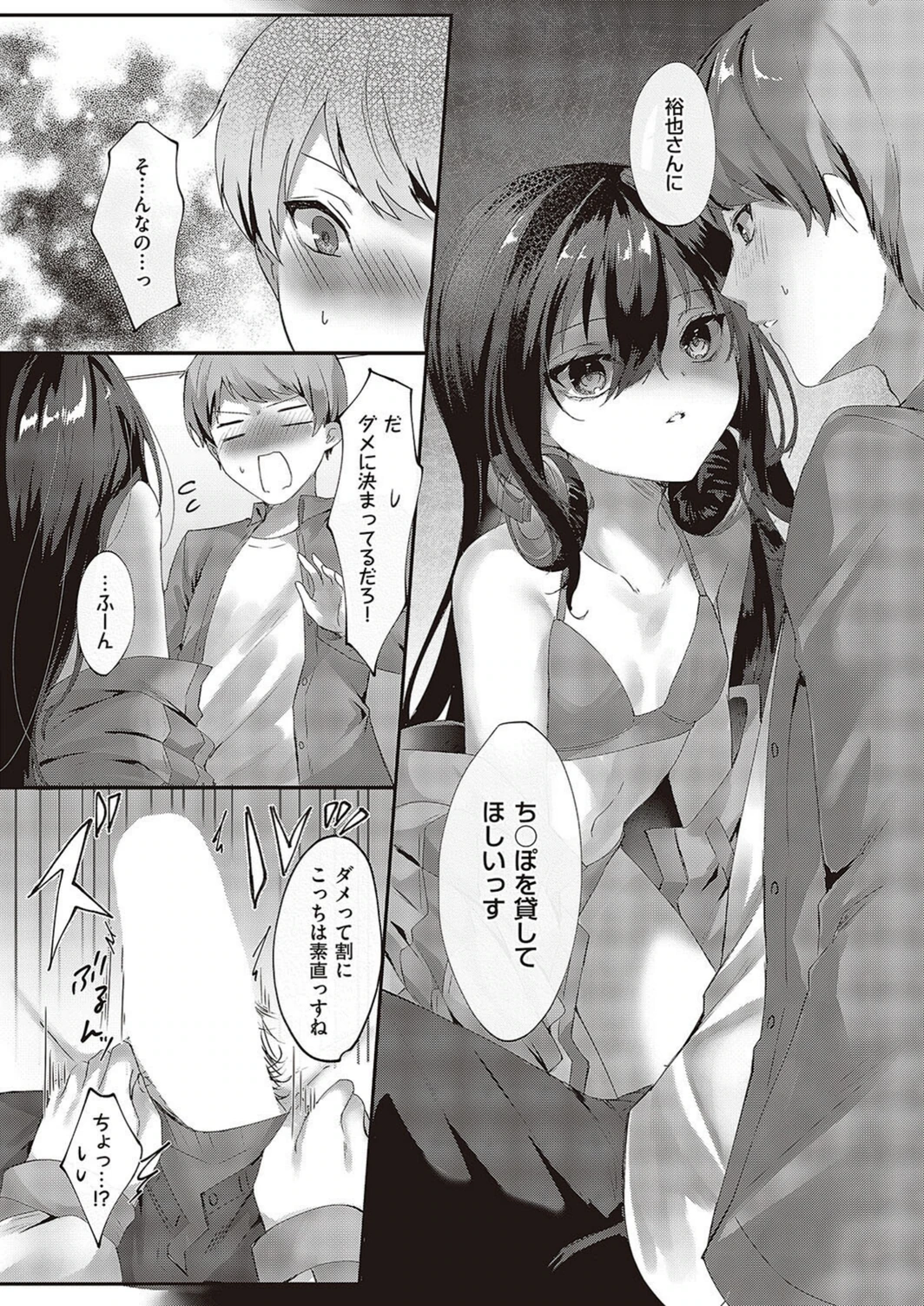 試し読み 8枚目
