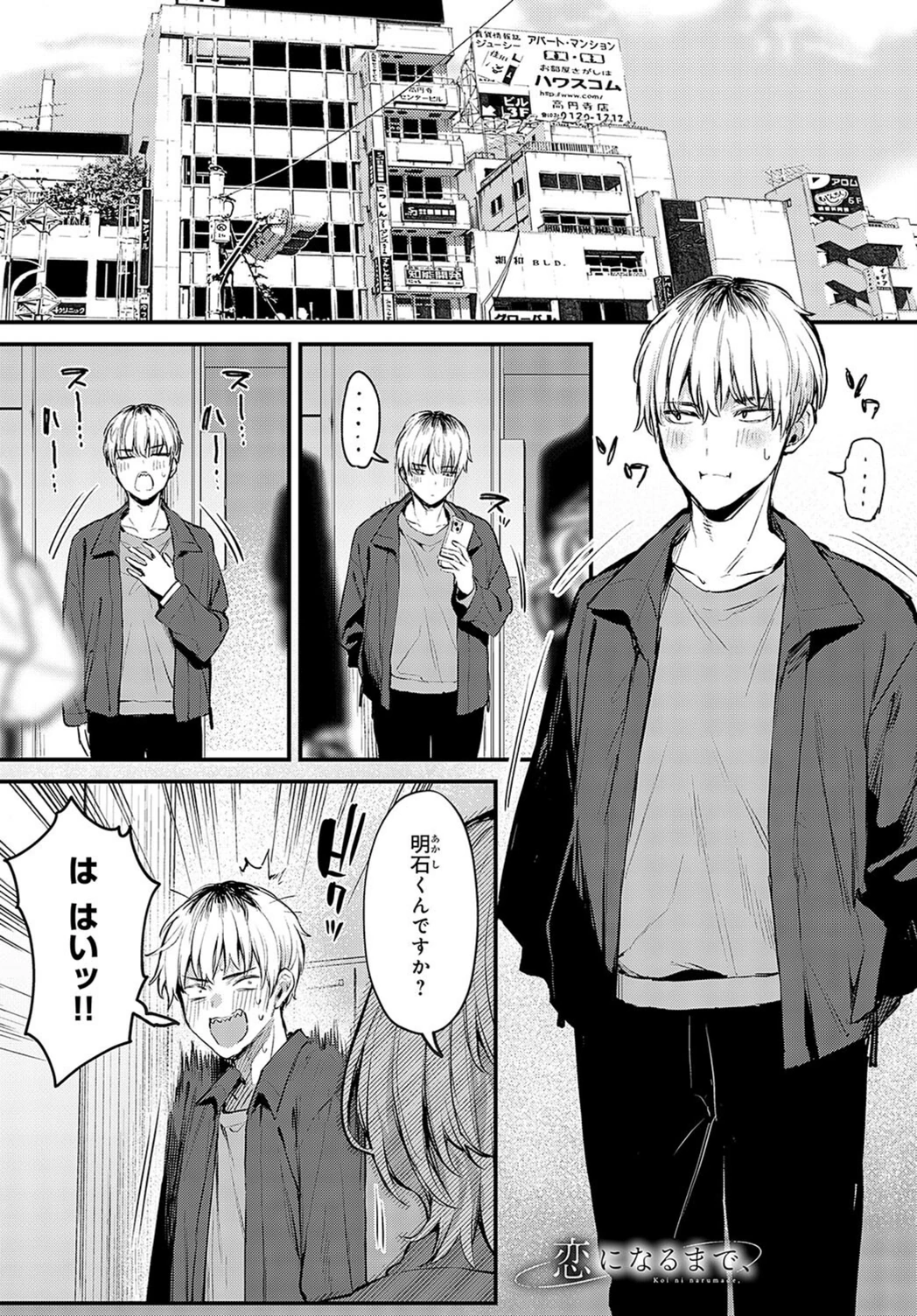 試し読み 1枚目