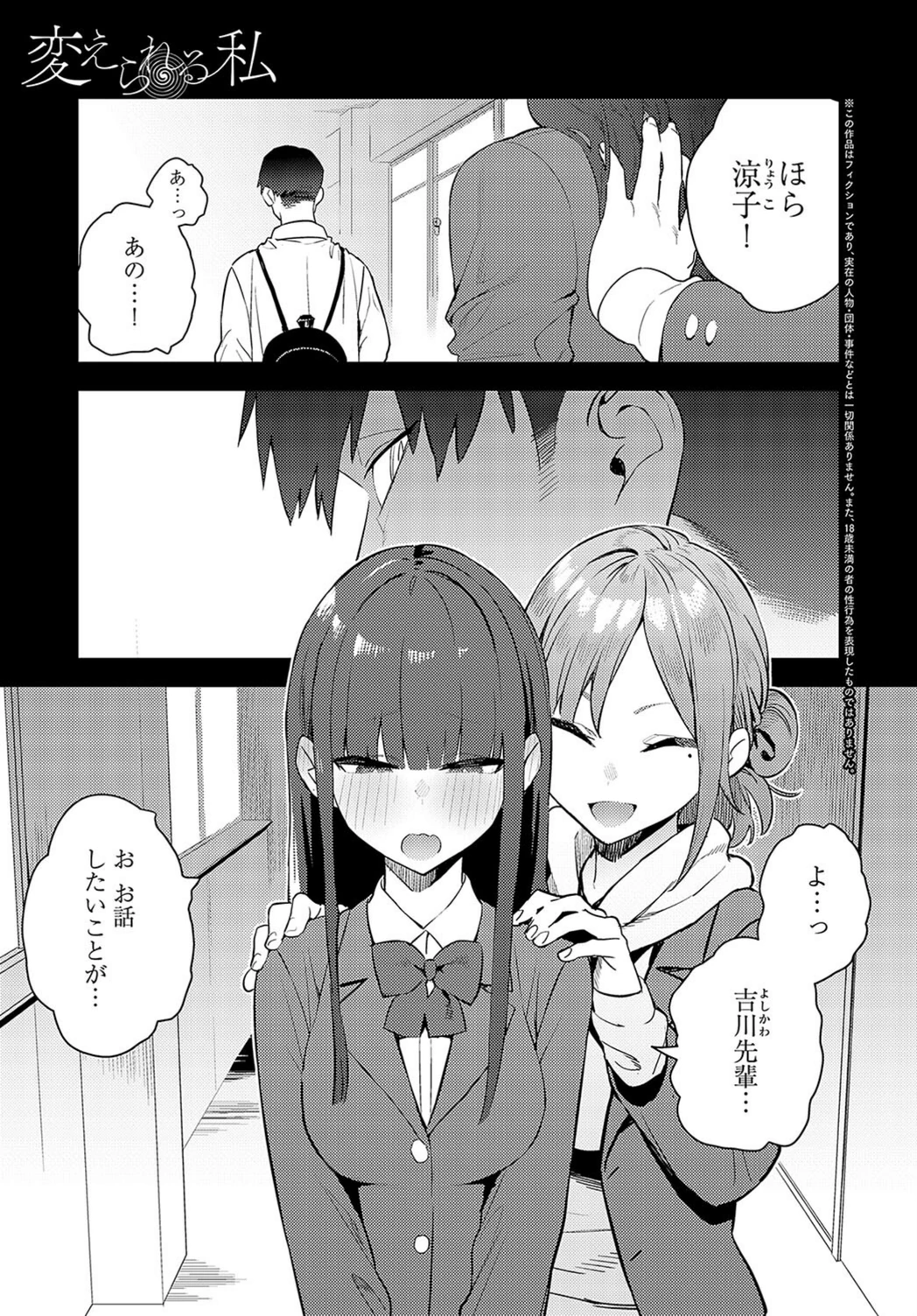 試し読み 1枚目