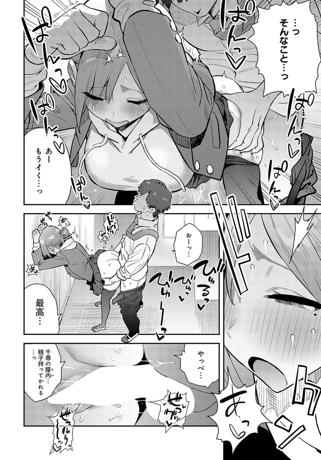 試し読み 8枚目