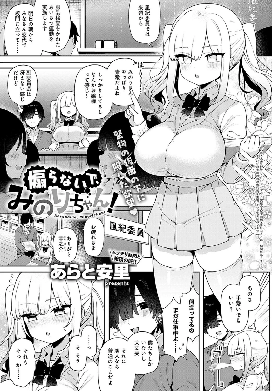 試し読み 1枚目